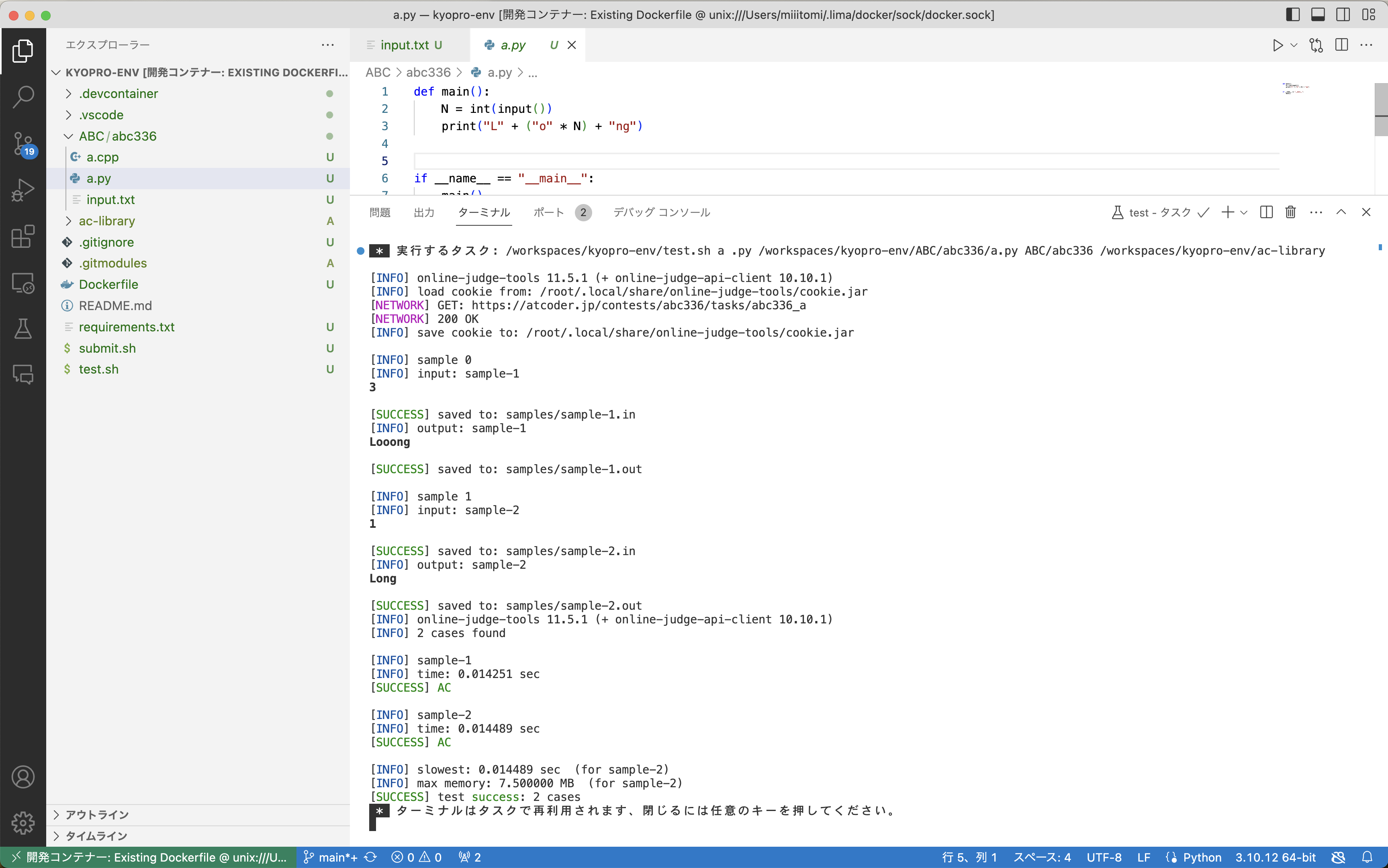 Featured image of post VSCode+DockerによるAtCoder用C++/Python環境設定